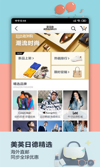 亚马逊购物官方app下载截图1