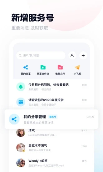 百度网盘解锁版2021安卓下载截图1