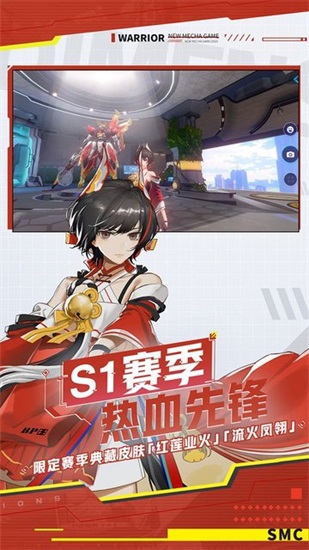 机动都市阿尔法内购版截图1