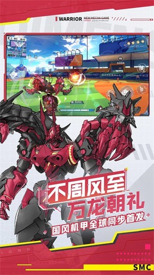 机动都市阿尔法内购版截图3