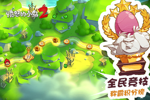 愤怒的小鸟2无限内购版ios截图2