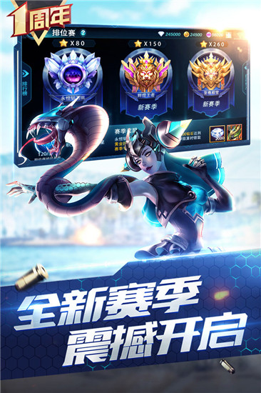 枪神对决官方正版截图3