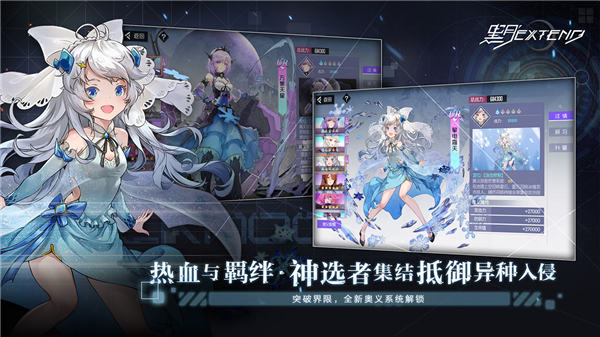 黑月Extend苹果截图1
