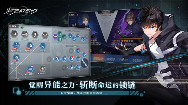 黑月Extend苹果截图3