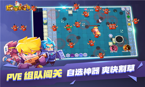 放学别跑手游解锁版截图1