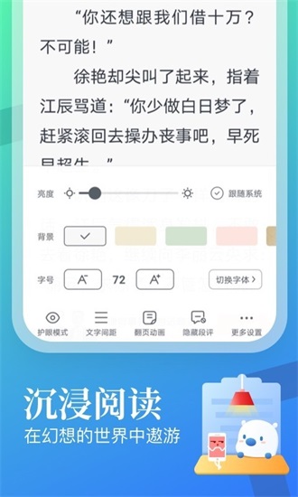 米读极速版下载2021安卓最新版截图1