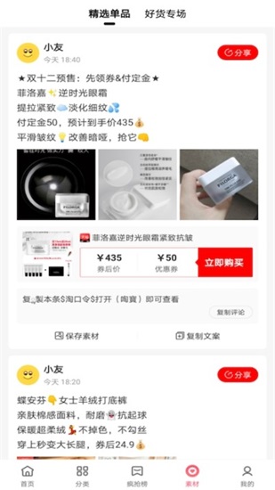 友好生活安卓版下载截图2