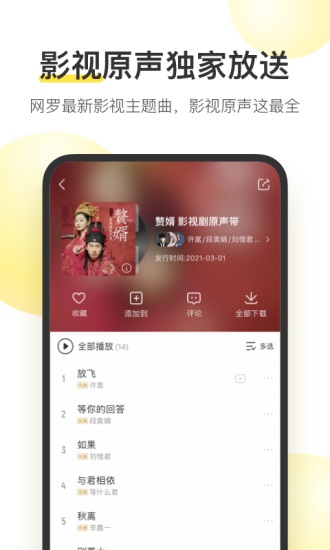 酷我音乐vip永久解锁版下载安装安卓版截图1