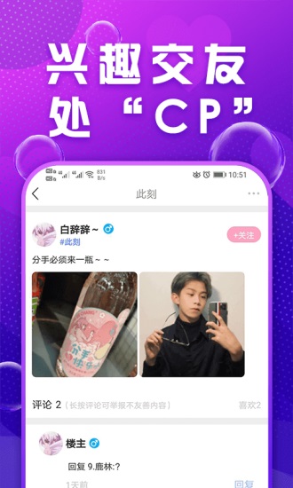 mua语音app下载截图2