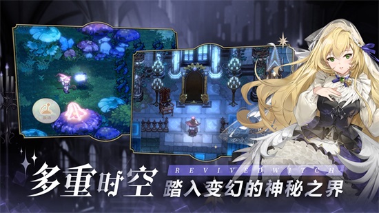 复苏的魔女解锁版下载截图2