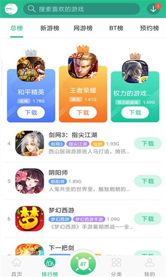 4399游戏盒手机版iOS截图2