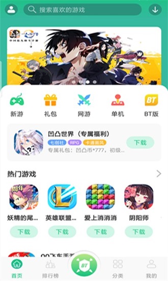 4399游戏盒手机版iOS截图3