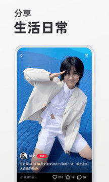 小红书2021下载截图2