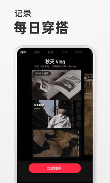 小红书2021下载截图1