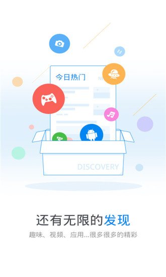 wifi万能钥匙去广告版截图1