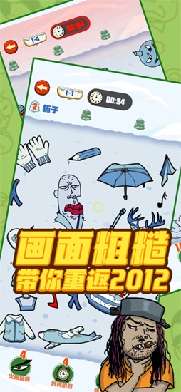 找我妹手游下载截图2