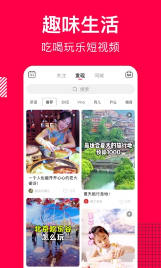 香哈菜谱最新版下载截图2