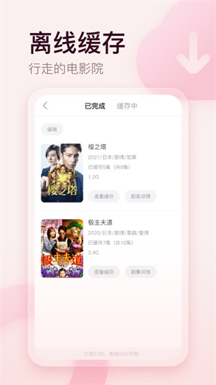剧圈圈app下载截图3