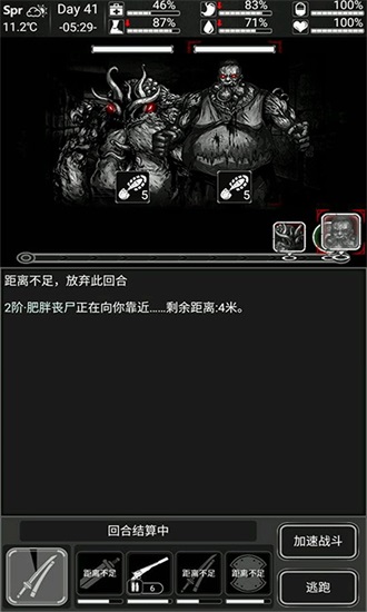 活下去最新版本下载截图1