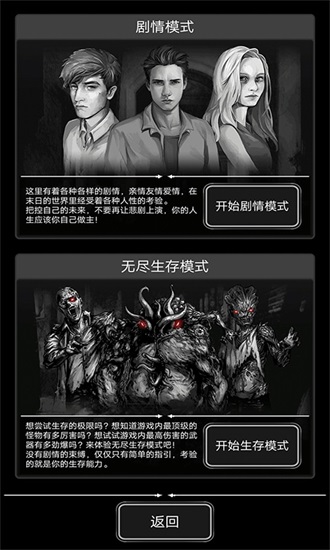 活下去最新版本下载截图3