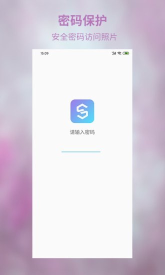 私密相册超级管家下载2021安卓最新版截图1