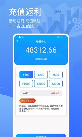 九州代驾app下载截图1