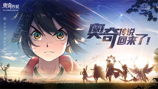 奥奇传说无限钻石无限金币截图2