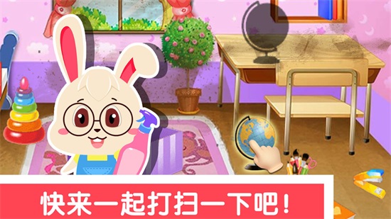 宝宝学打扫app下载截图2