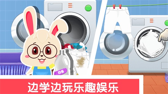 宝宝学打扫app下载截图3