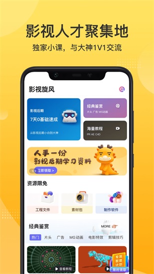 羊驼影视制作最新版下载截图1