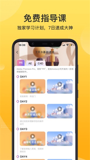 羊驼影视制作最新版下载截图3