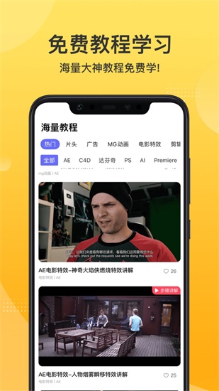 羊驼影视制作最新版下载截图2