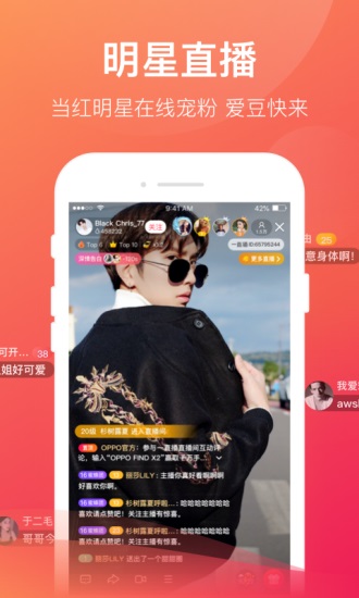 一直播手机app下载截图3