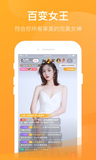 一直播手机app下载截图2