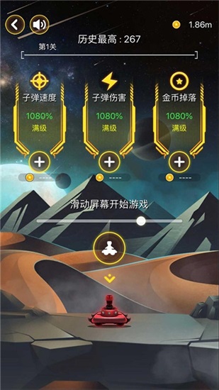 射击与闪躲下载2021安卓最新版截图1