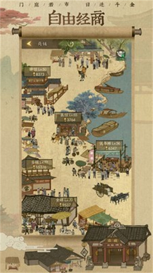 叫我大掌柜无限金币解锁版截图3