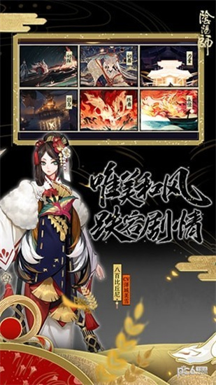 阴阳师高爆福利版截图3
