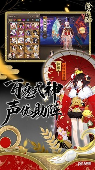 阴阳师高爆福利版截图2