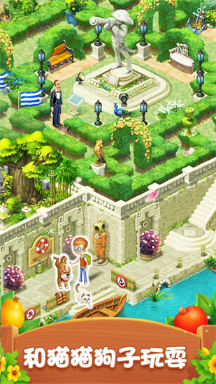 梦幻花园辅助版截图2