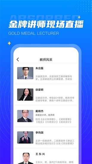 学培课堂app下载截图1