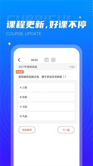 学培课堂app下载截图2