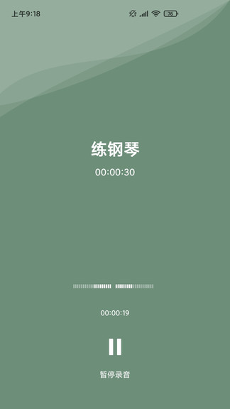 半时app官方版截图1