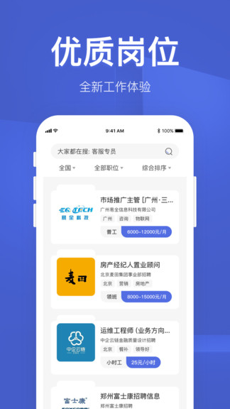 优加找活手机版下载截图3