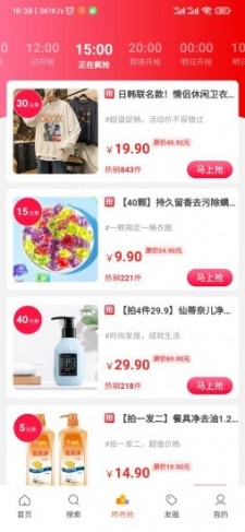 多实惠app下载截图3