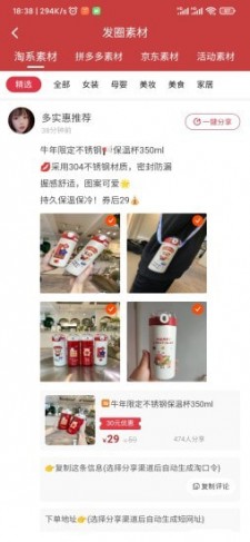 多实惠app下载截图2