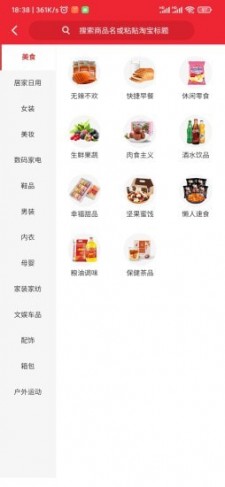 多实惠app安卓最新版截图2