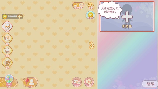 优优的娃娃装扮小屋无限金币版截图3