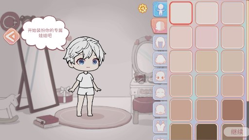 优优的娃娃装扮小屋无限金币版截图1