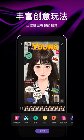 2021腾讯微视红包版本截图2