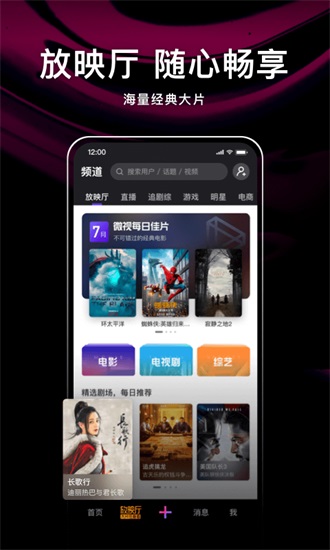 2021腾讯微视红包版本截图1